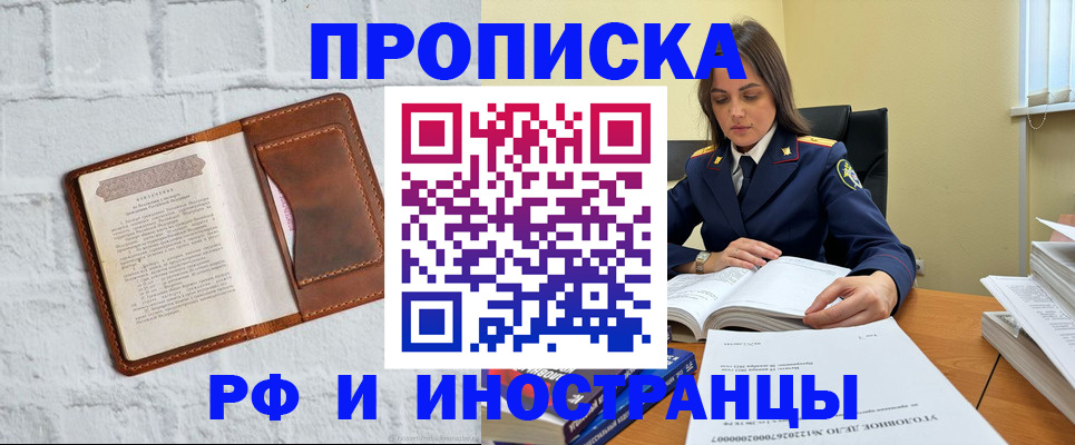 найти адрес прописки в Минеральных Водах